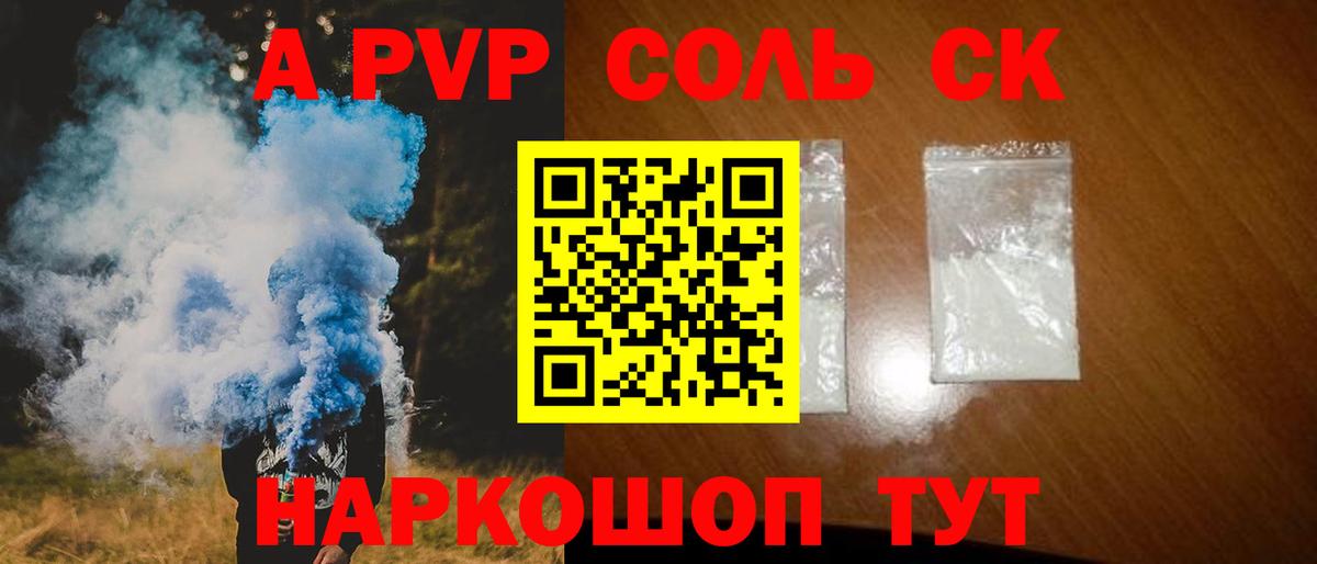 Alfa_PVP Соль Туймазы