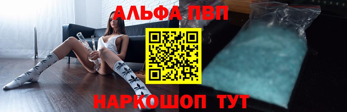 сколько стоит  Alpha PVP крисы CK  APVP VHQ  Вход с VPN  Туймазы 