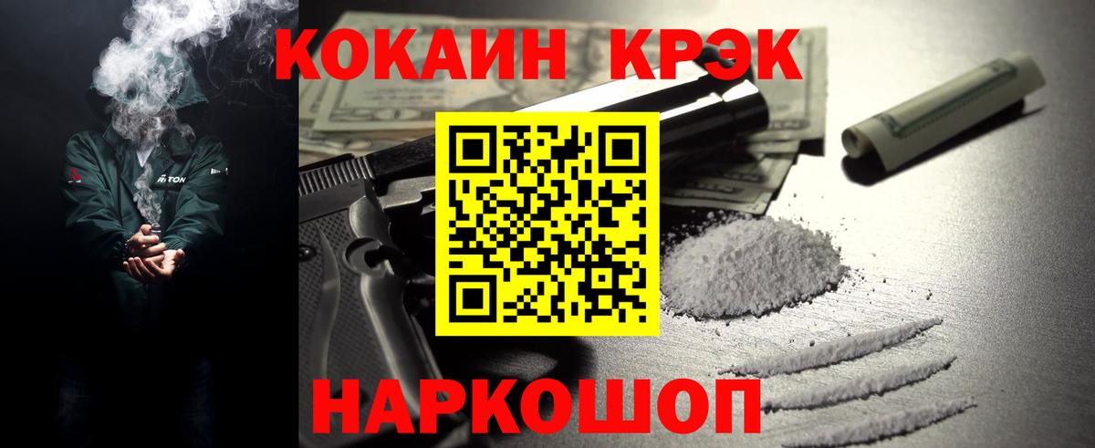COCAIN 99%  Вход с VPN  Кокаин Перу  Туймазы 