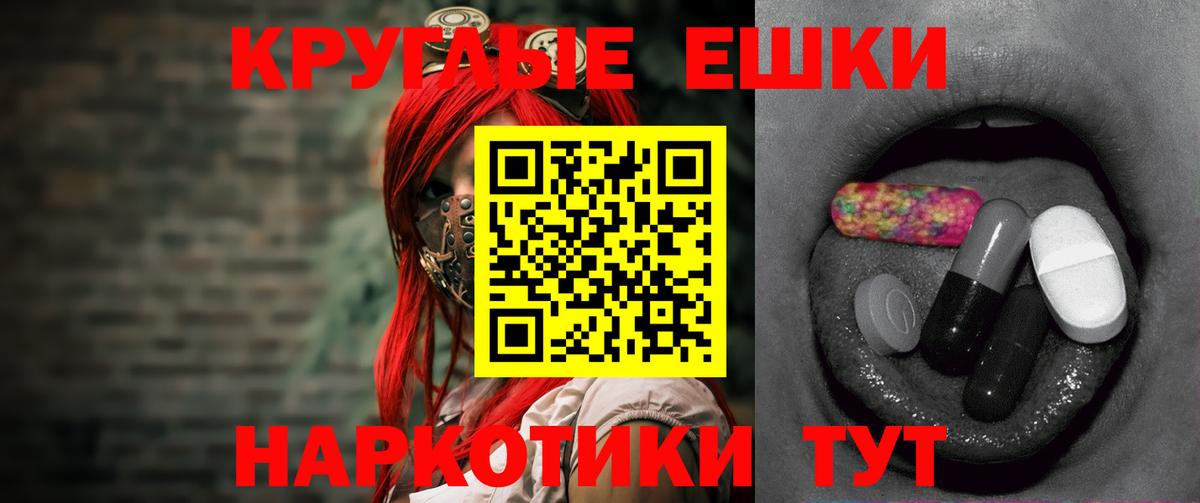 Ecstasy круглые Туймазы