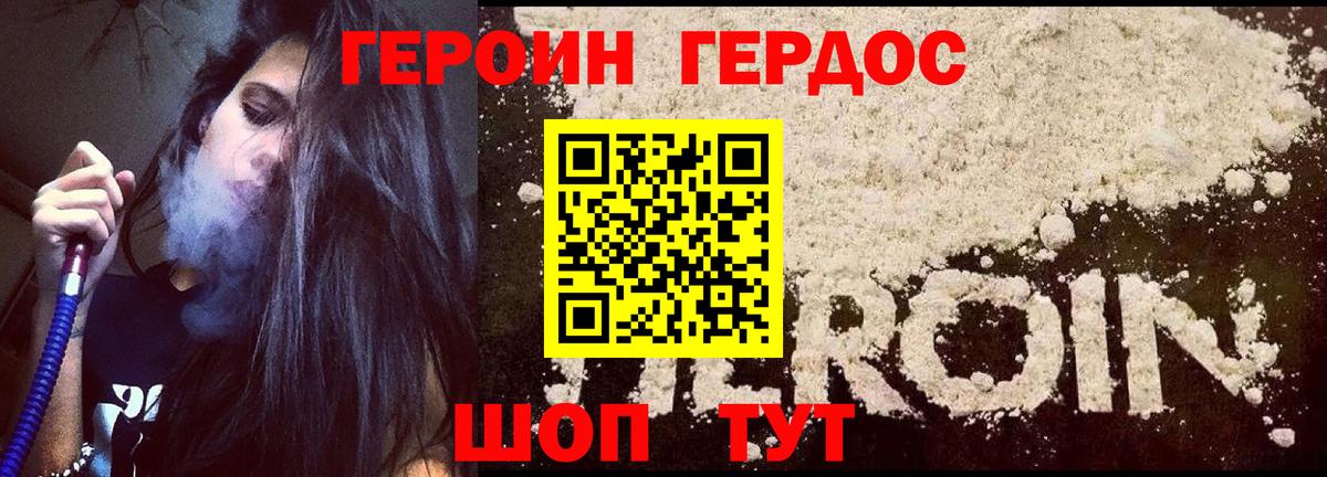 Героин  Героин хмурый  Вход с VPN  Туймазы 