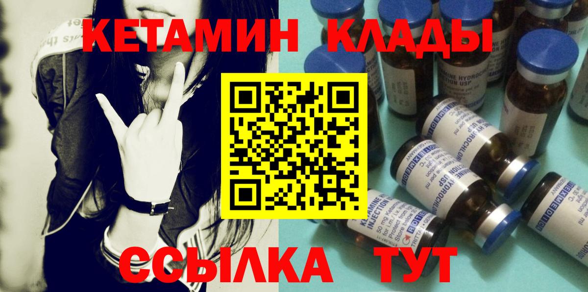 Кетамин VHQ Туймазы