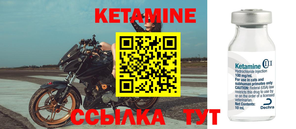 Туймазы    tor  Вход с VPN  КЕТАМИН VHQ 