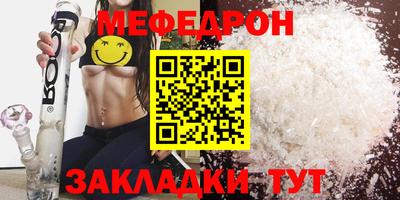 меф Ливны
