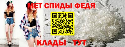 меф Ливны