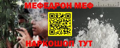 меф Ливны