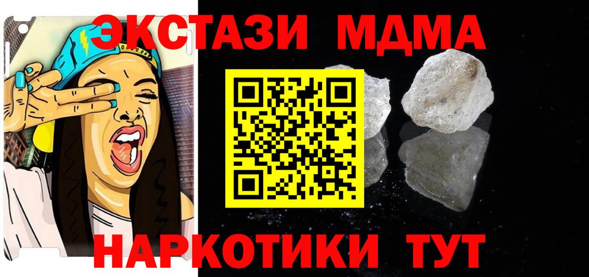 MDMA Molly  Вход с VPN  MDMA crystal  Туймазы 