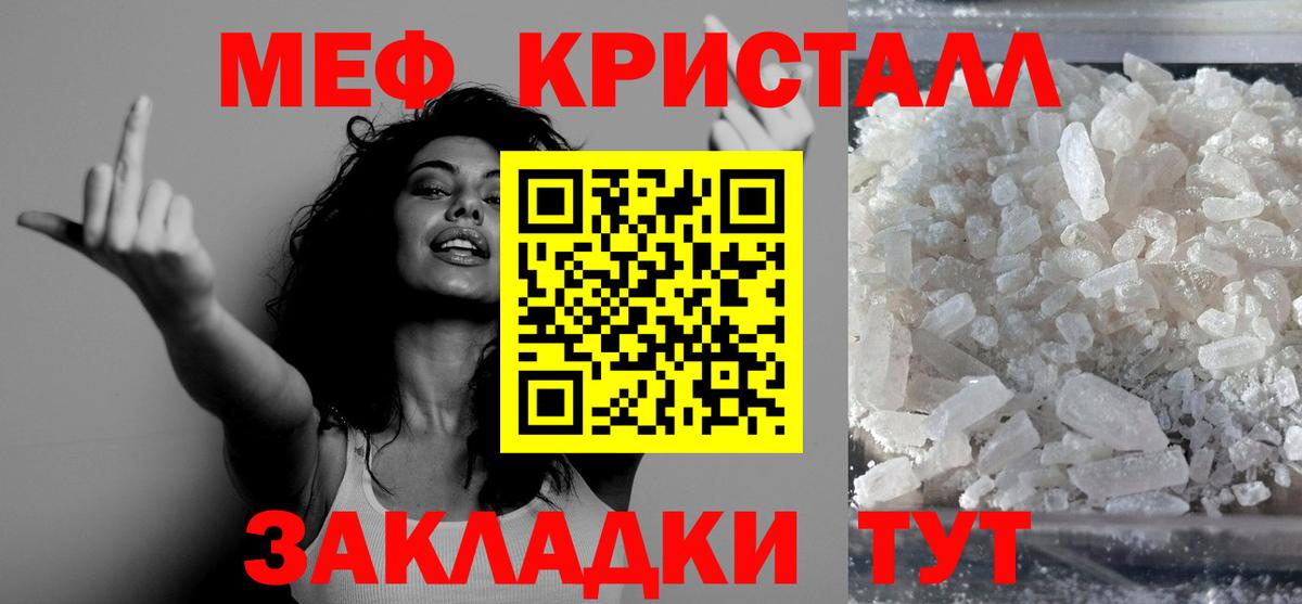 МЕФ VHQ  Вход с VPN  МЯУ-МЯУ  где купить   Мефедрон кристаллы  Туймазы 