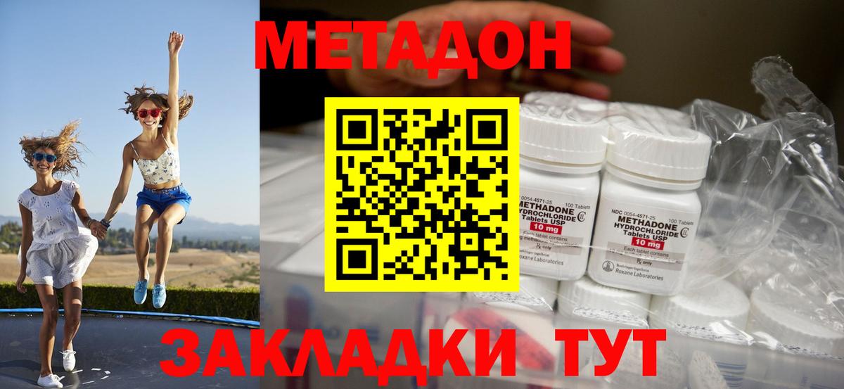Туймазы  Метадон VHQ  Вход с VPN  Метадон мёд 