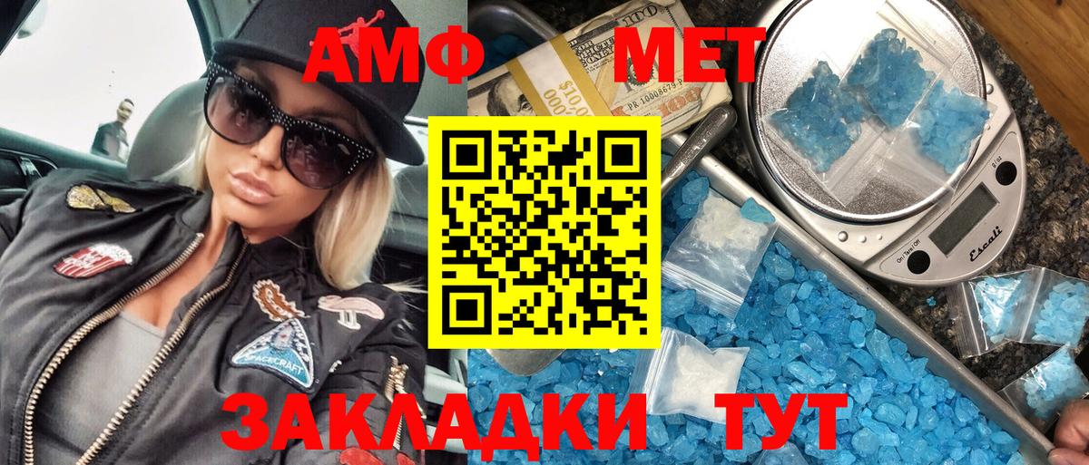 Туймазы  МЕТАМФЕТАМИН пудра  Вход с VPN 