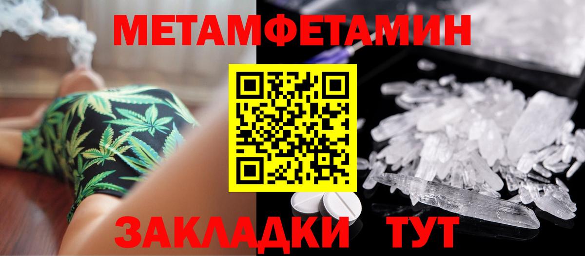 Метамфетамин витя Туймазы