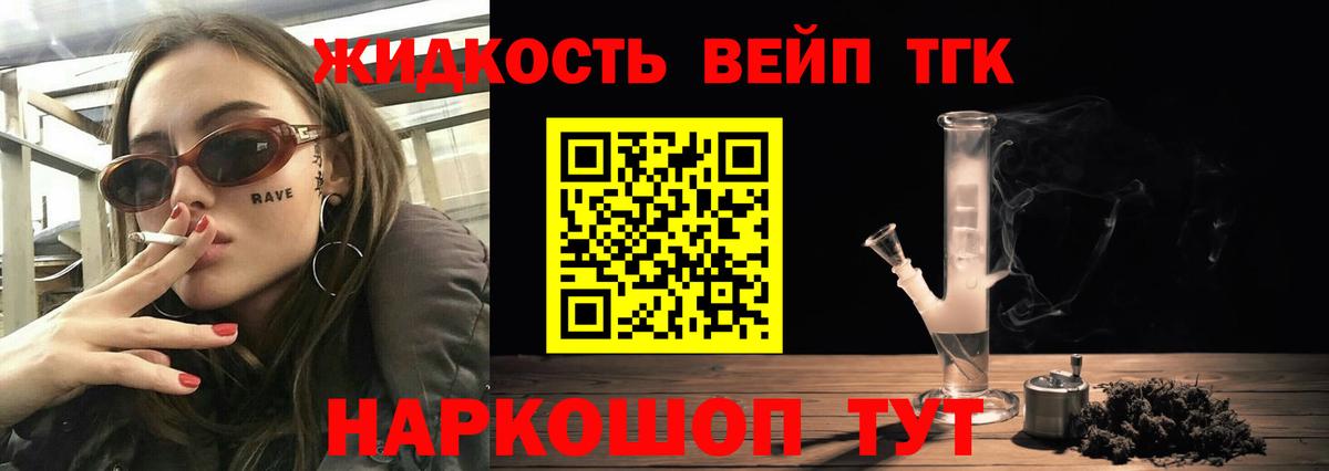 ТГК вейп  Вход с VPN  ТГК вейп  хочу   Туймазы 